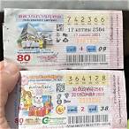 ซื้อหวยออนไลน์กองสลาก